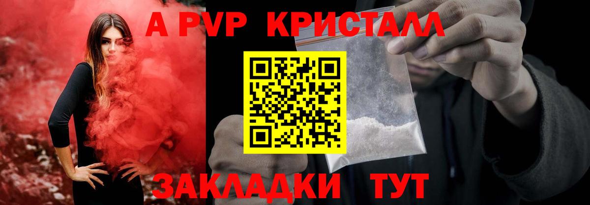 А ПВП VHQ Раменское