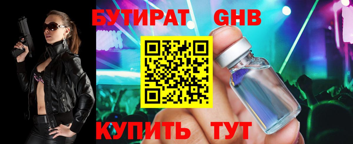 Раменское  Бутират оксана  Вход с VPN 