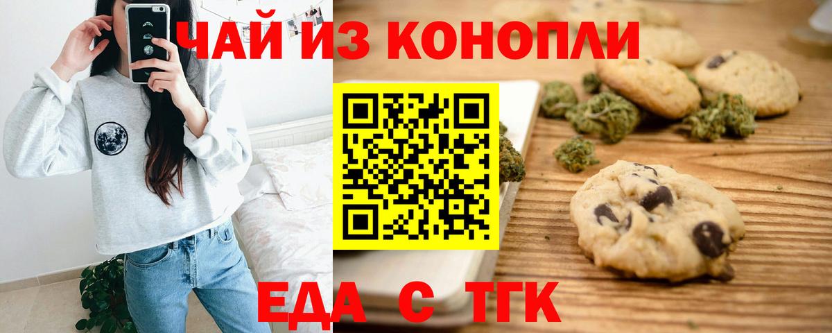Раменское  Еда ТГК марихуана  Вход с VPN 