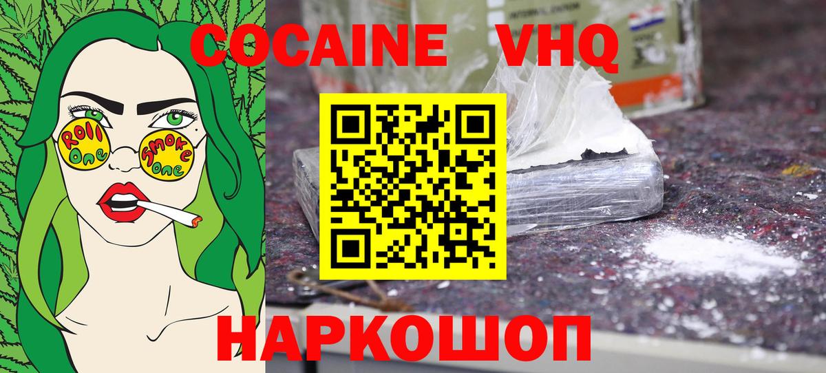Раменское  Кокаин 98%  Вход с VPN  COCAIN Колумбийский 