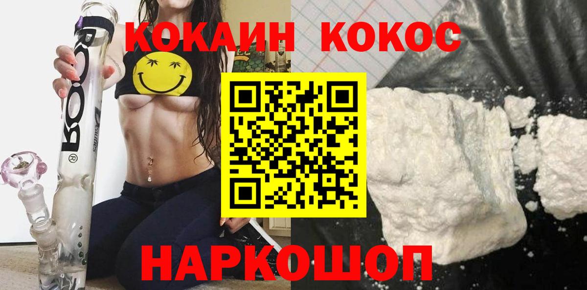 COCAIN Columbia Раменское