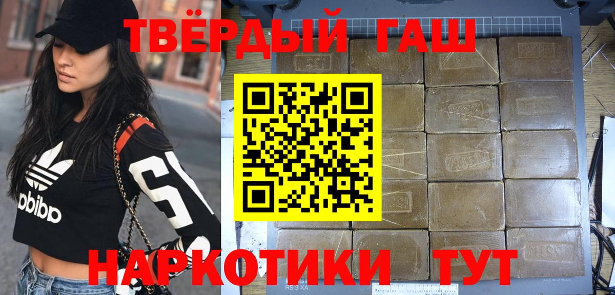 Гашиш  Гашиш 40% ТГК  Вход с VPN  Раменское  купить наркоту  ГАШИШ 40% ТГК 