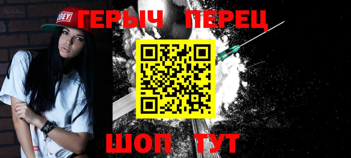 ГЕРОИН  ГЕРОИН герыч  Вход с VPN  Раменское 