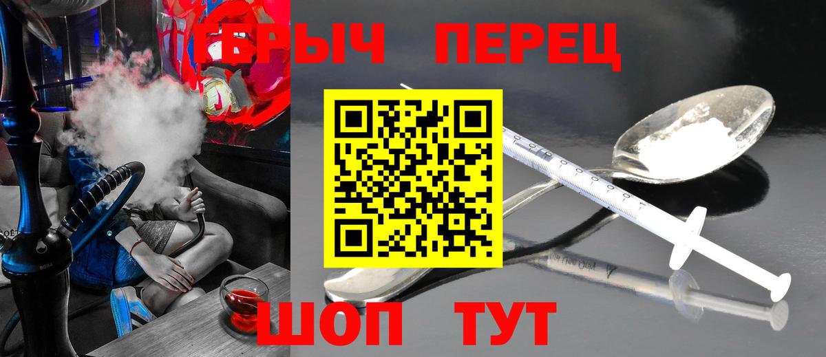 ГЕРОИН Heroin Раменское