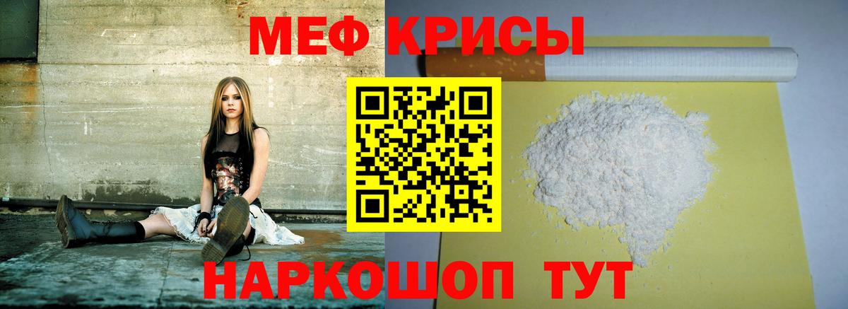 Раменское  МЕФ  Меф  Вход с VPN  Мефедрон mephedrone 