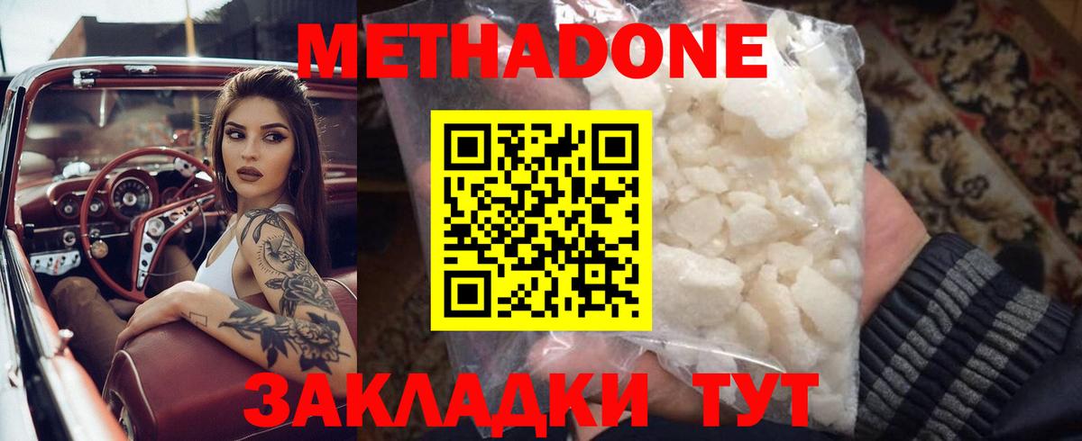 МЕТАДОН белоснежный Раменское