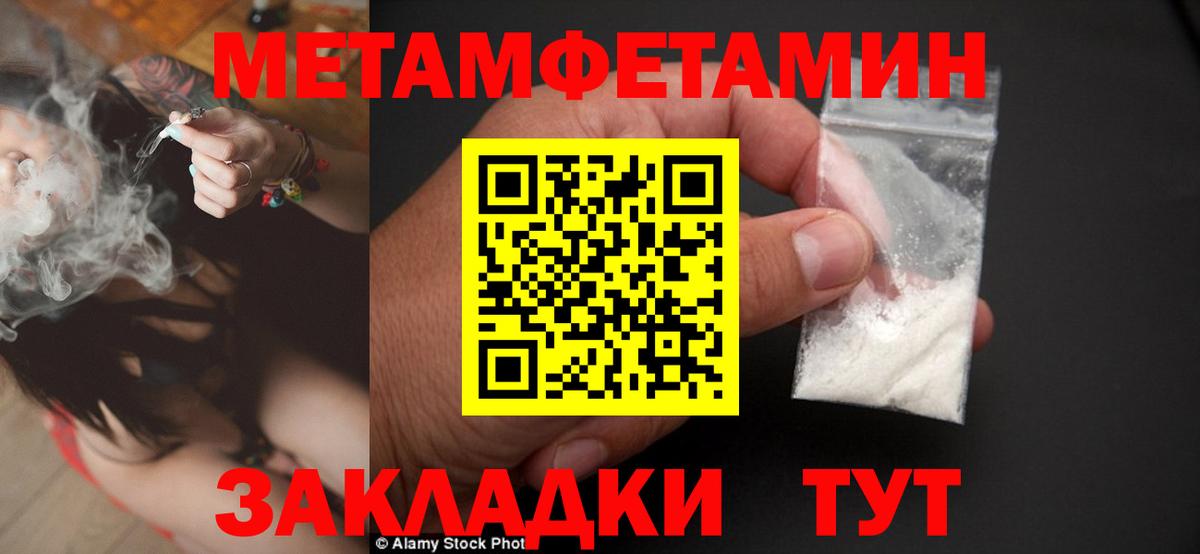 МЕТАМФЕТАМИН пудра  МЕТАМФЕТАМИН  Раменское  Вход с VPN 
