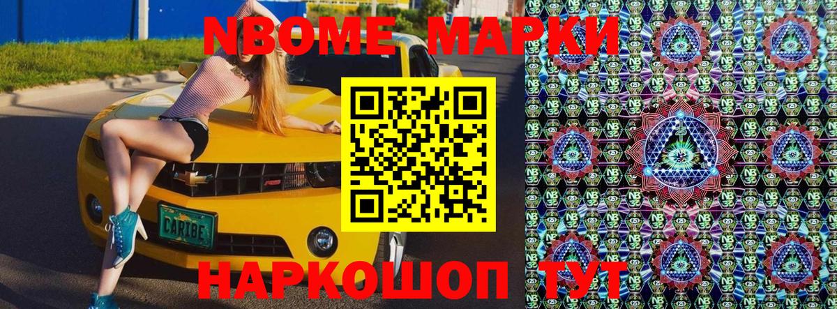 Наркотические марки 1500мкг Раменское