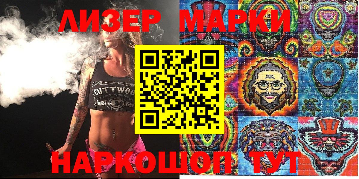 Раменское  Марки NBOMe 1500мкг  Вход с VPN  Марки N-bome  Марки NBOMe 1500мкг 