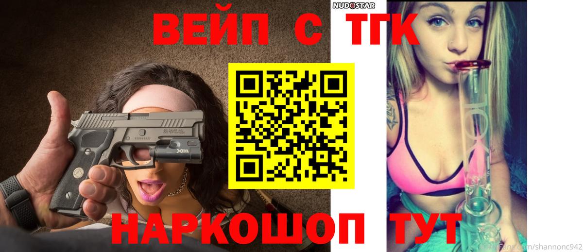 Раменское  Дистиллят ТГК жижа  Вход с VPN 